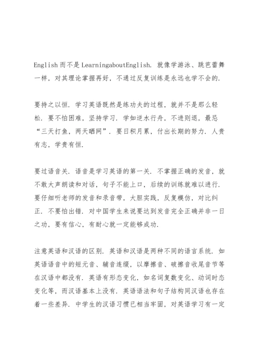 初中英语课培训心得5篇.docx