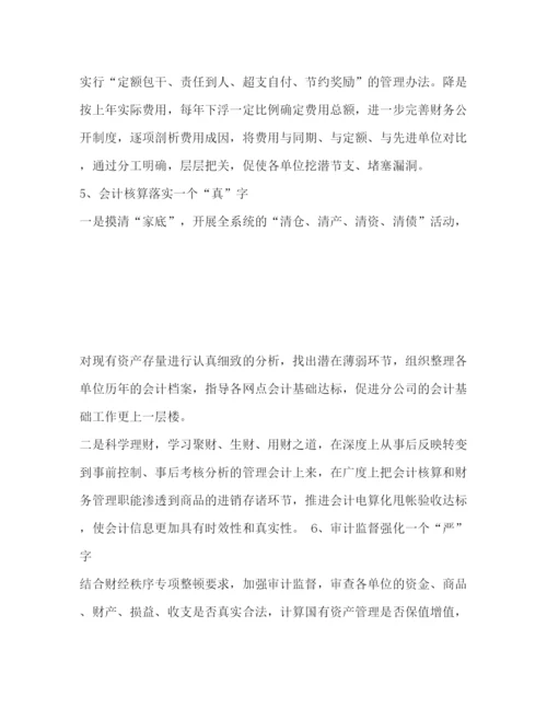 精编之公司财会部个人工作计划范文.docx