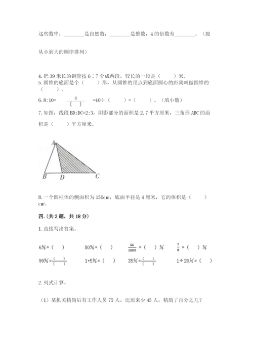 黑龙江【小升初】2023年小升初数学试卷及参考答案.docx