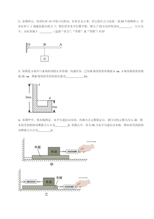 小卷练透广东深圳市高级中学物理八年级下册期末考试综合测评试卷（含答案详解）.docx
