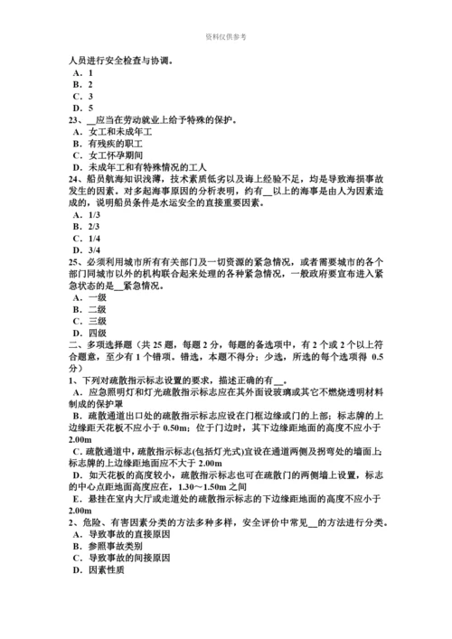 青海省下半年安全工程师安全生产法管道穿跨越考试试卷.docx