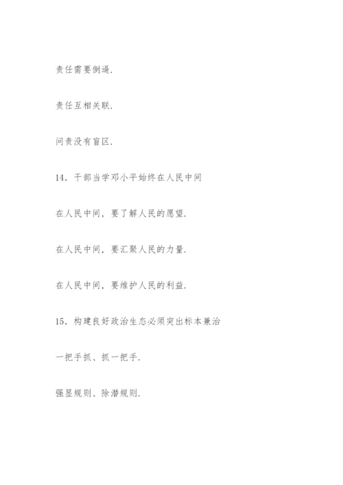 公文写作小标题集锦【三篇】.docx