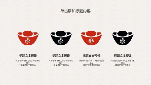 中国风文化国学经典国学文化PPT模板
