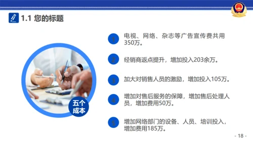 公安警察治安工作汇报通用PPT模板