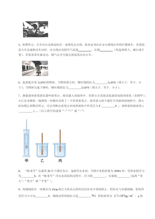 专题对点练习安徽合肥市庐江县二中物理八年级下册期末考试同步练习试卷（含答案详解）.docx