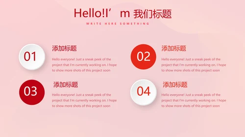 红色喜庆公司10周年庆ppt模板活动策划公司介绍