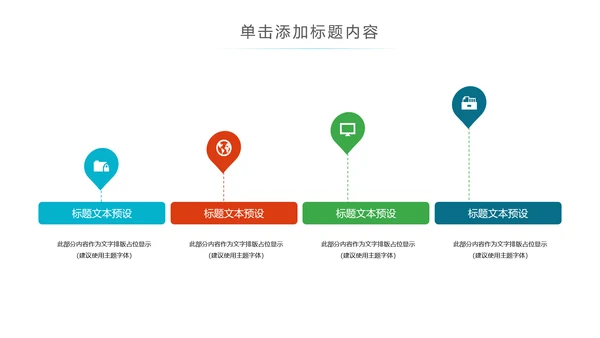 卡通儿童爱牙齿健康口腔科牙科PPT模板