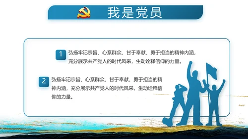 蓝色中国风纪检监察党风廉政建设文化动态PPT