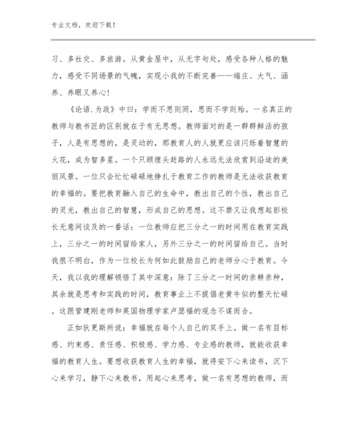 新教师培训的的心得体会范文15篇文档汇编.docx