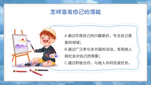 做最好的自己，人生励志通用PPT模板