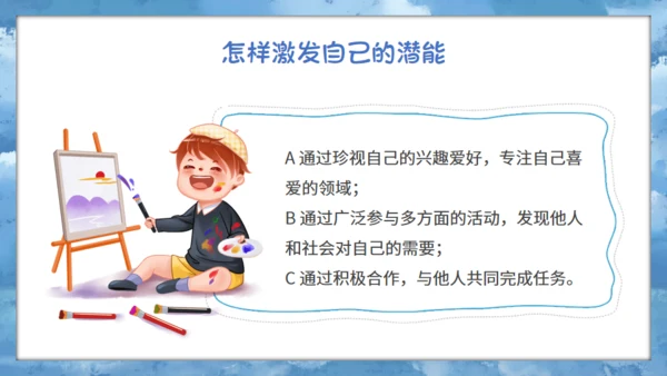 做最好的自己，人生励志通用PPT模板