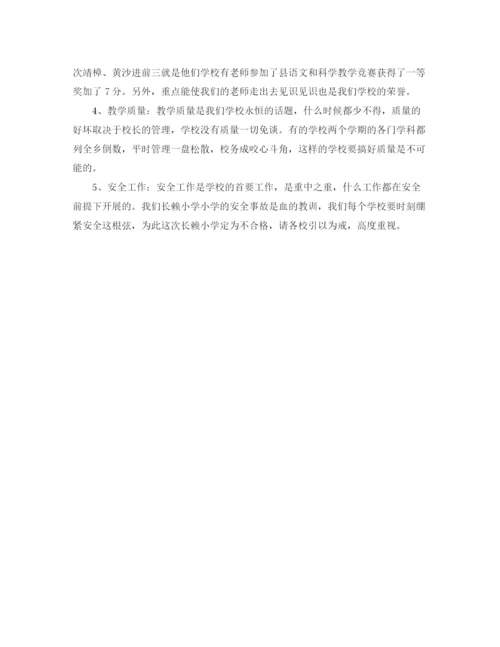 精编之教学质量分析会发言稿范文.docx