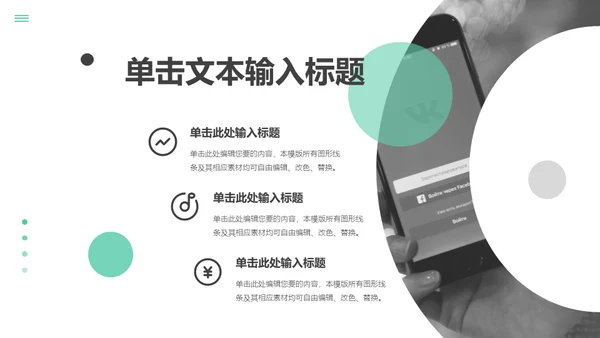 淡雅简约休闲风第一季度工作汇报通用PPT模板