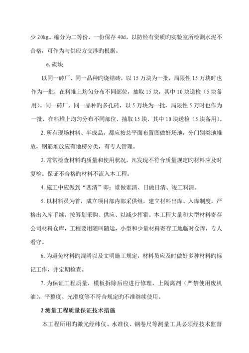 关键工程质量控制综合计划.docx