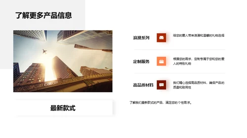 七夕情人节营销策略