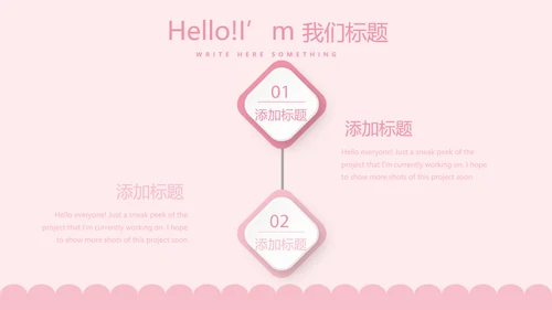 粉色卡通可爱母婴BABY工作总结汇报动态PPT模板