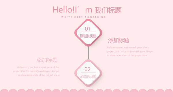 粉色卡通可爱母婴BABY工作总结汇报动态PPT模板