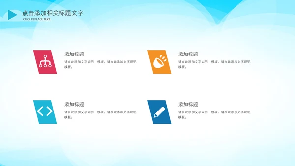 生物基因细胞DNA分子医疗医学PPT模板