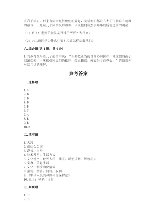 部编版六年级下册道德与法治期末检测卷含答案（培优）.docx