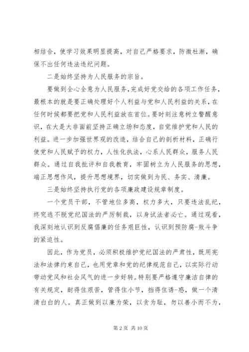 最新精编之公安民警学习反腐倡廉个人心得体会.docx