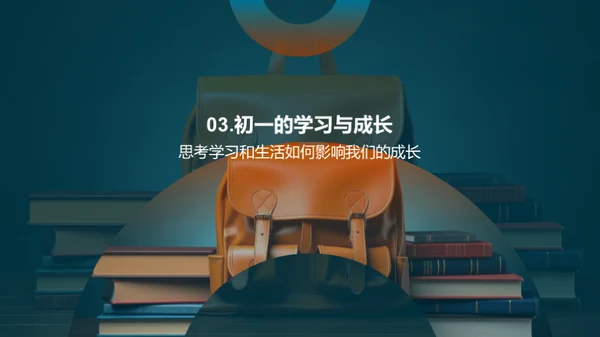 初一生活学习观察