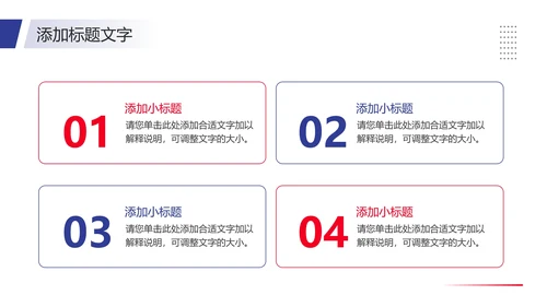 大学辩论社招新辩论社团纳新辩论大赛主题通用PPT模版