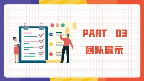 公司人力资源团队介绍通用PPT模板