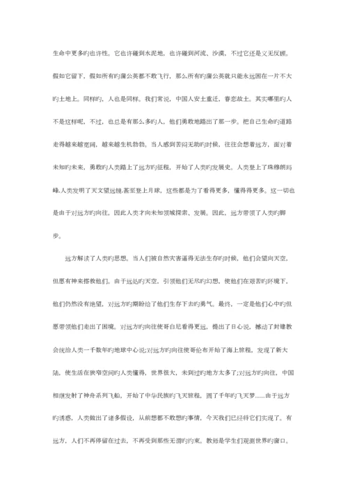 2023年下半年江西教师资格证考试中学综合素质题型专项训练写作题1.docx