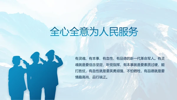 蓝色海军年终工作总结动态PPT