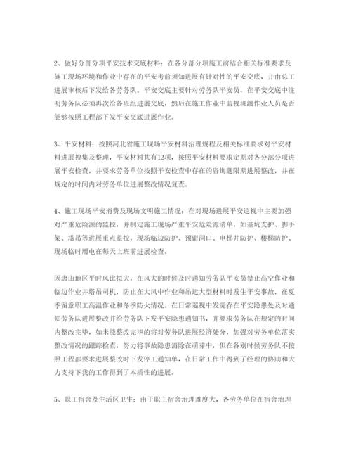 精编安全员的自我评价参考范文参考模板借鉴.docx