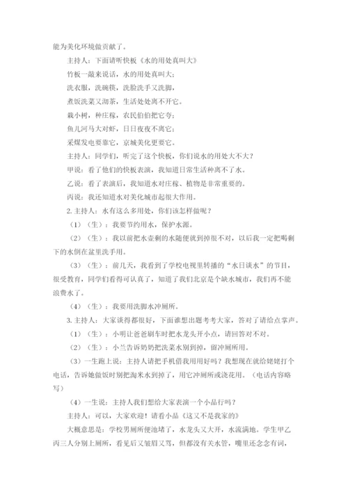 2020新教科版四年级科学上册教学计划.docx