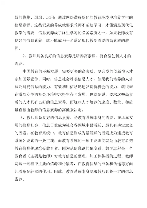 省培学习心得