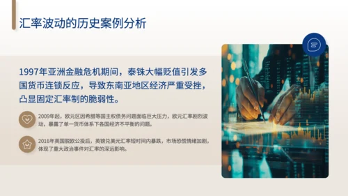 黄色商务风汇率波动对经济贸易的影响和对策分析PPT