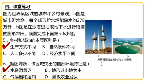 5.3居民与文化——多样的文化（课件46张）