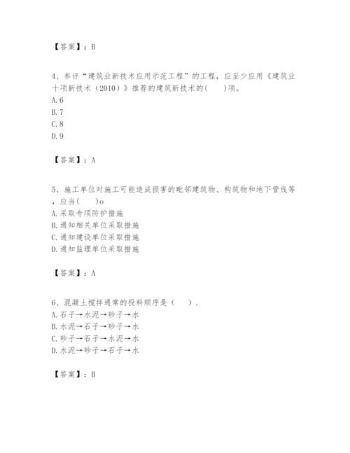 2024年一级建造师之一建建筑工程实务题库精品【名师系列】.docx