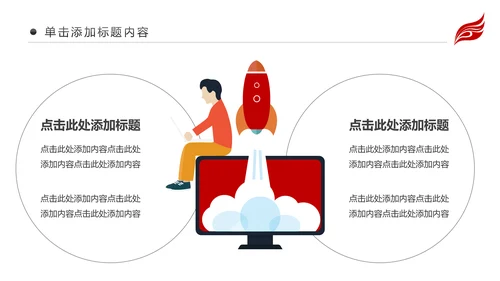 红色财务数据经营分析报告会计工作总结PPT