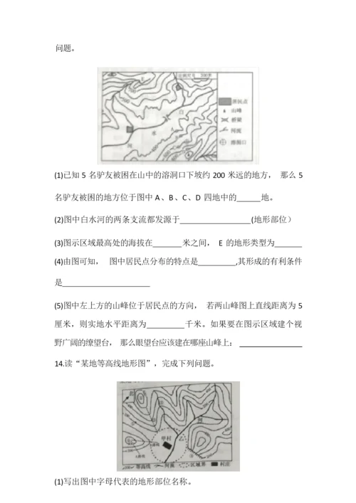 安徽省2020年初中地理学业考试复习试题(二)(word版)084354.docx