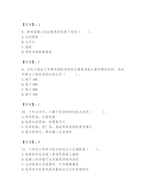 2024年一级造价师之建设工程技术与计量（水利）题库【全优】.docx