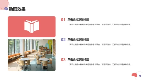 应届生求职简历PPT模板