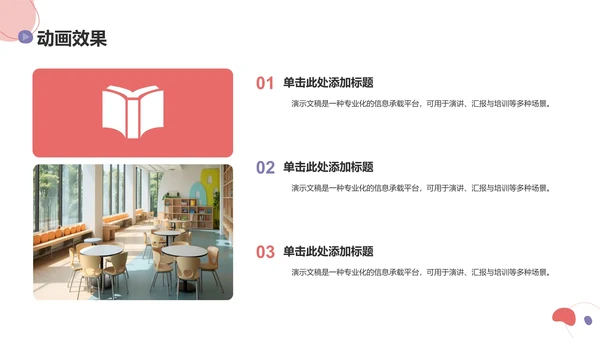 应届生求职简历PPT模板