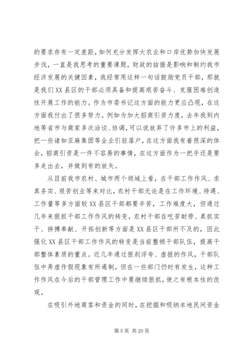 党的群众路线教育实践活动党员个人党性分析材料范例.docx