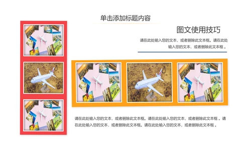 全球旅游世界旅游出国留学旅行生活PPT模板