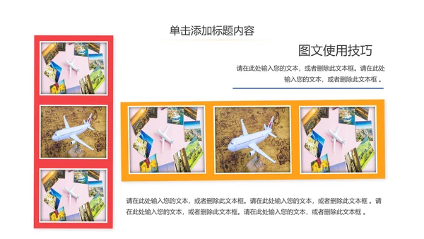 全球旅游世界旅游出国留学旅行生活PPT模板