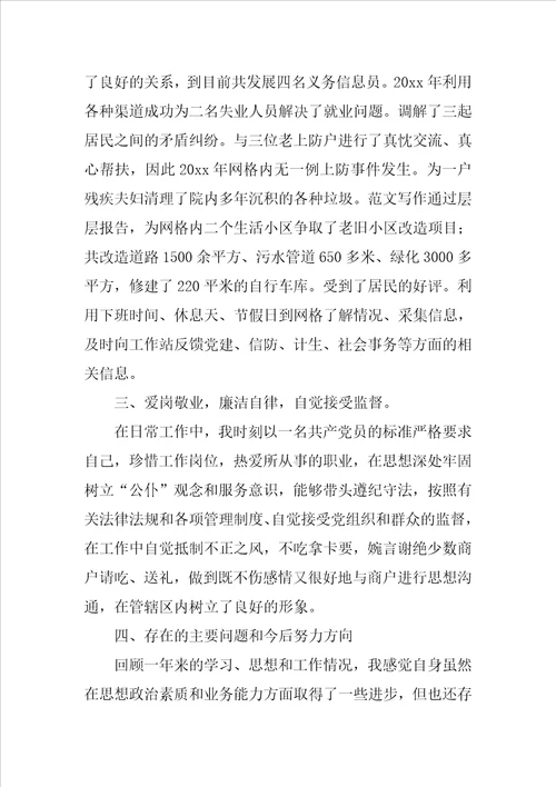 XX社区消防年终工作总结