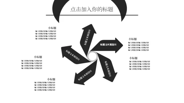 卡通熊猫六一儿童节通用PPT模板