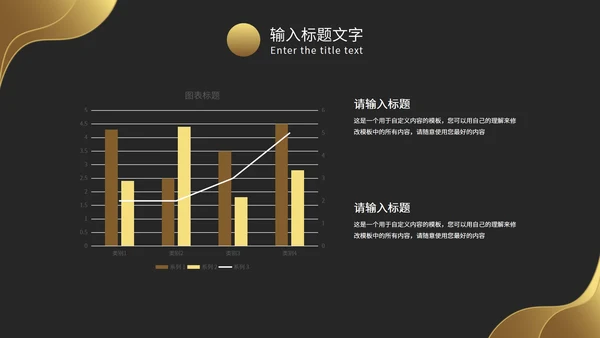 把握当下共创未来商务总结PPT模板