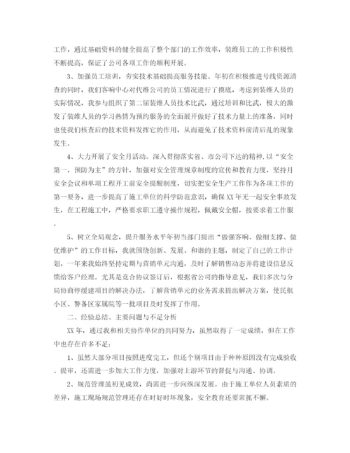 精编之部门负责人个人工作总结范文.docx