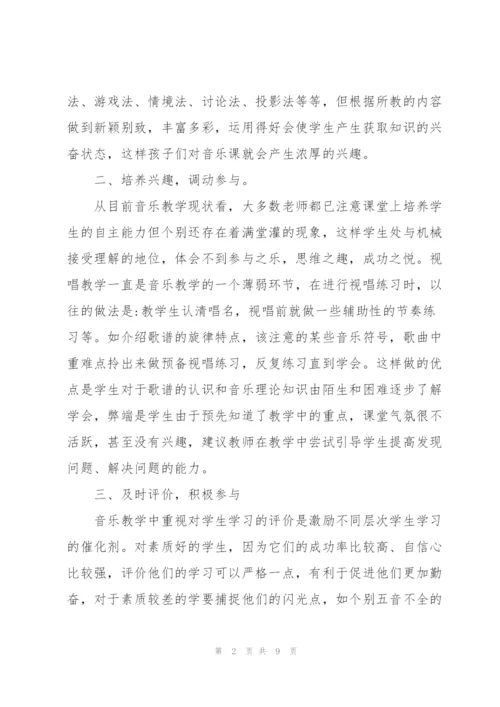 2022年小学音乐教师心得体会感悟.docx