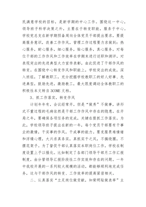 2022年党支部党建工作总结范文.docx