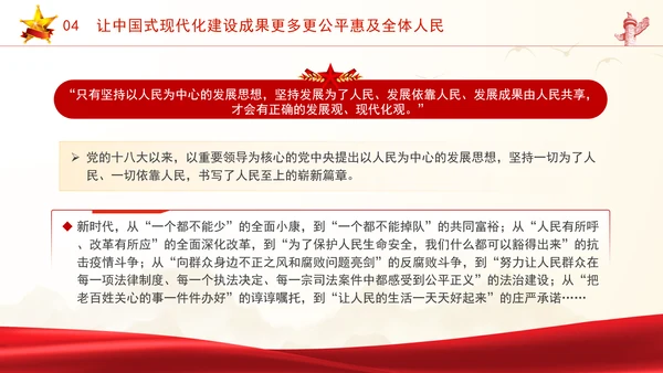 中央政治局第十五次集体会议主题学习强国建设民族复兴专题PPT课件